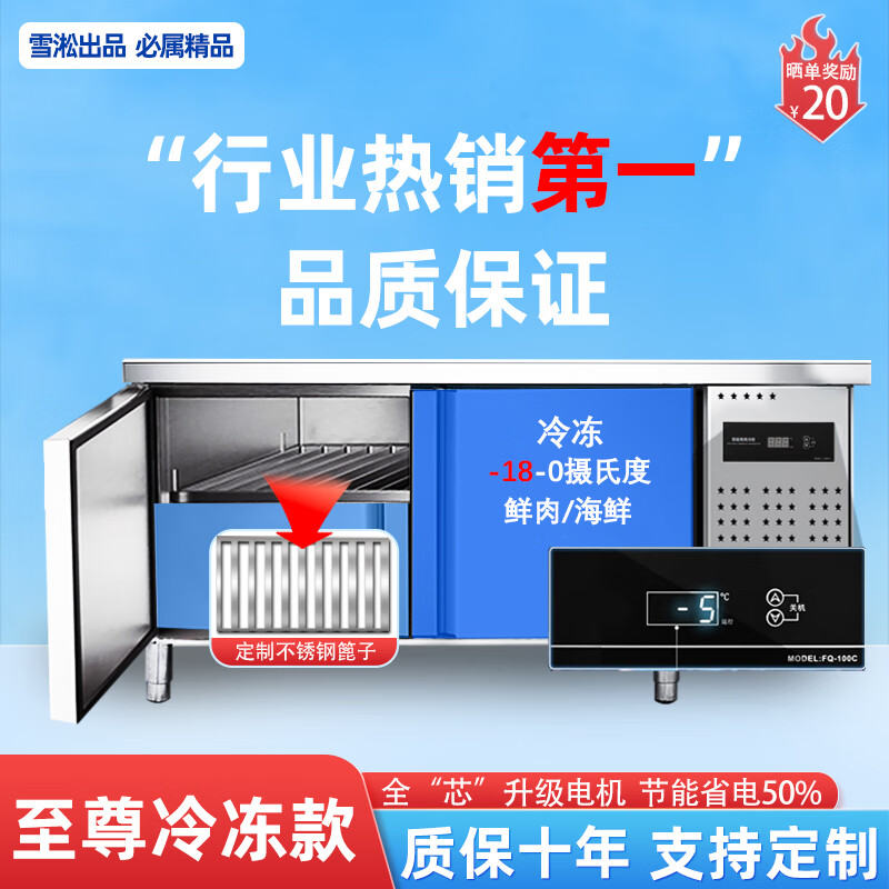 Aixishiping Freezer Refrigerated Workbench Freezer Fresh-keeping Chopping Board Kitchen Freezer Operation Table Refrigerator Commercial Milk Tea Shop Refrigerated Display Cabinet Frozen Version Up to -18 Electronic Temperature Control + Thickened Plate + Automatic Return Length 200*70*80cm