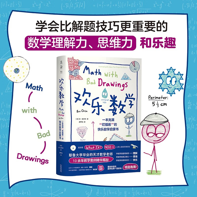 Happy Mathematics, Four Steps to Enlightenment of Thinking, Happy Mathematics + Crazy Calculus + Game Challenge + Mathematics Grammar (set of 4 volumes in total)