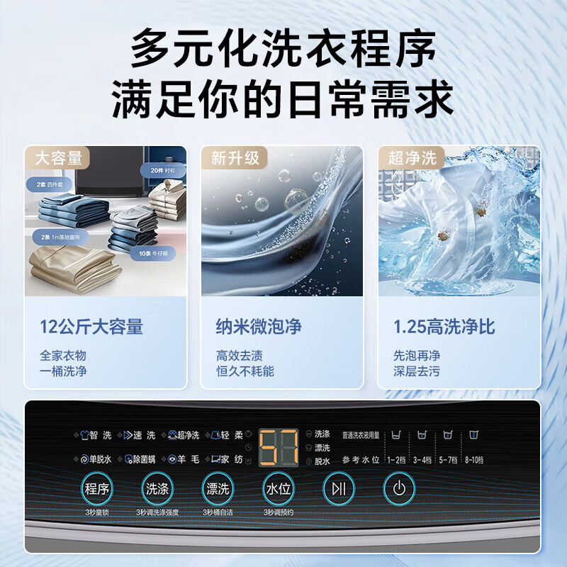 Haier pulsator washing machine fully automatic lazy home 12kg large capacity direct drive frequency conversion first class energy efficiency home appliance subsidy XQB120-BZ20E0