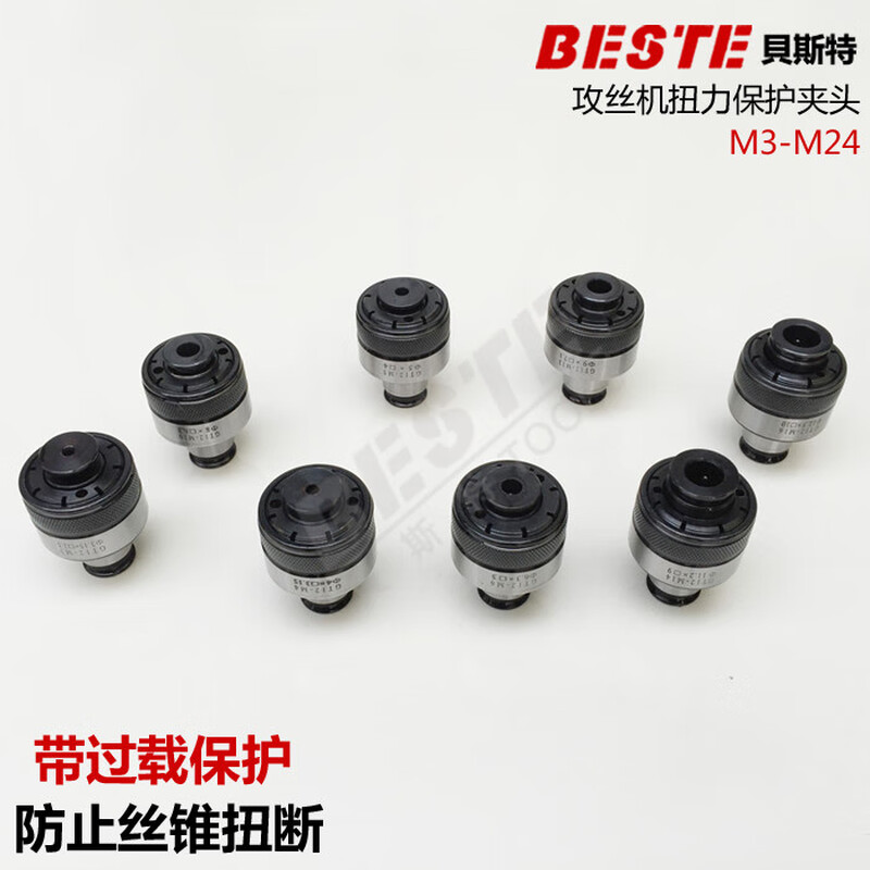 Wen Yijia M3-M24 overload protection chuck/pneumatic tapping machine chuck/electric tapping machine tap chuck/machine M2 (Japanese standard)