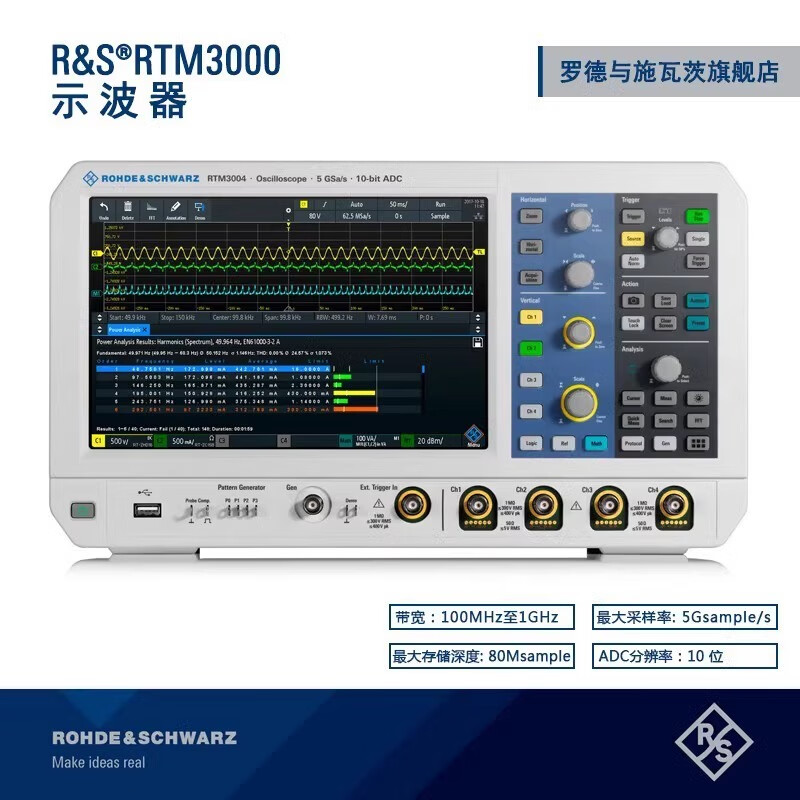 Ni Zhier customized Rohde & Schwarz oscilloscope 4 channels 1G bandwidth 5G sampling rate RS industrial high precision white