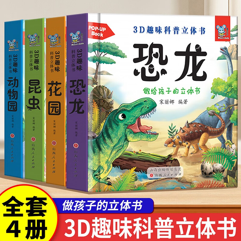 3D interesting popular science animal three-dimensional book, zoo early education cognitive situation flip book, 0 to 3 years old infant enlightenment cognitive early education story book, organ book, children's picture recognition class
