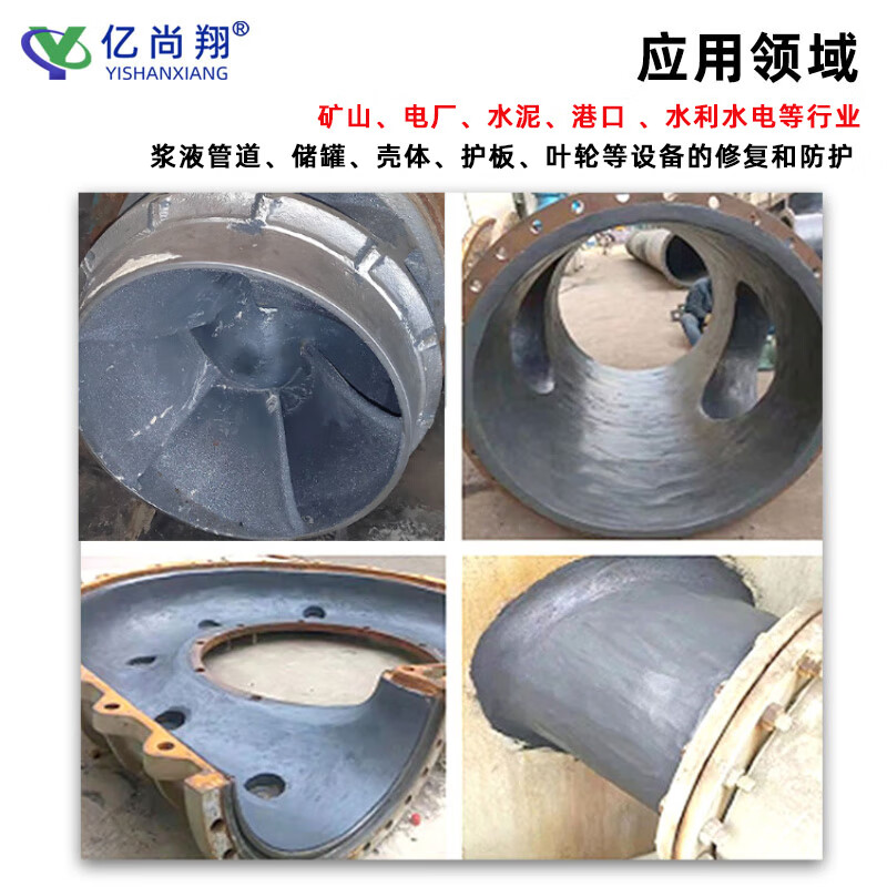 Corrosion-resistant silicon carbide wear-resistant repair agent slurry pump impeller pipe flange elbow ceramic particle protective coating gray 500g