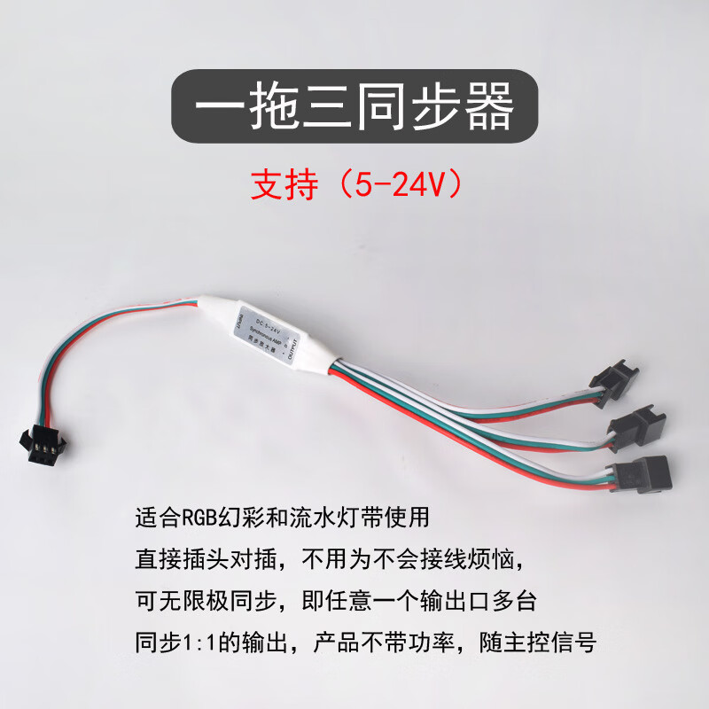 Mini Symphony signal amplifier LED light strip sub-controller flow synchronization amplifier TTL signal distributor Symphony signal synchronization amplifier one for two