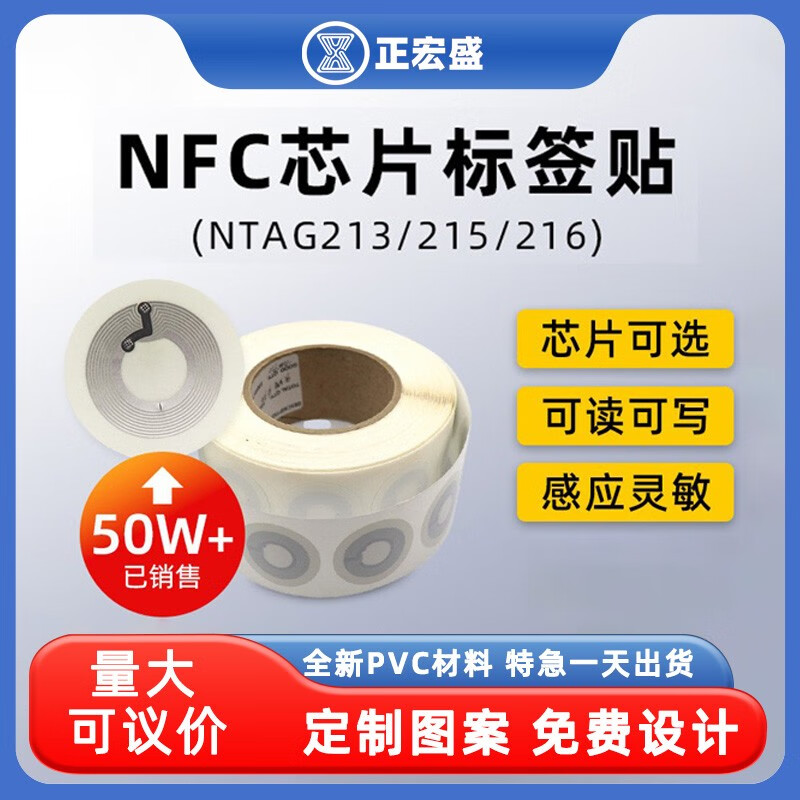 215NFC electronic tag nfc chip sticker 213 white card Ntag round card amiibo game card shortcut command music wall touch induction connection Customize various types of tags, consult customer service for quotations