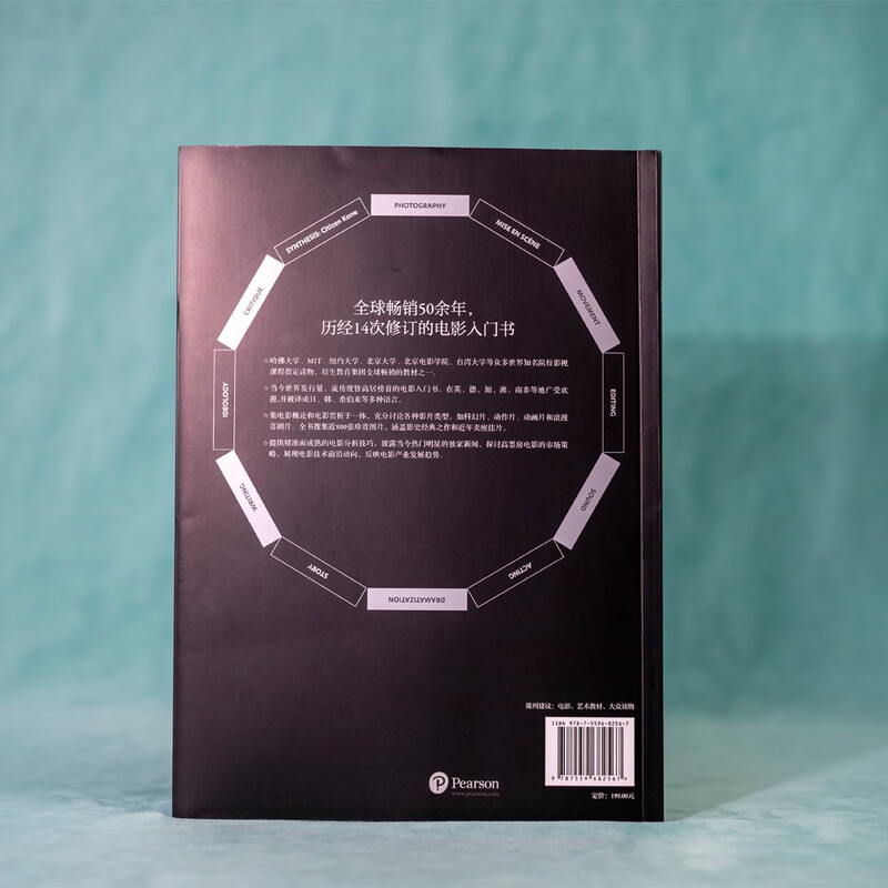 Understanding Movies (Full Color Illustrated 14th Edition)