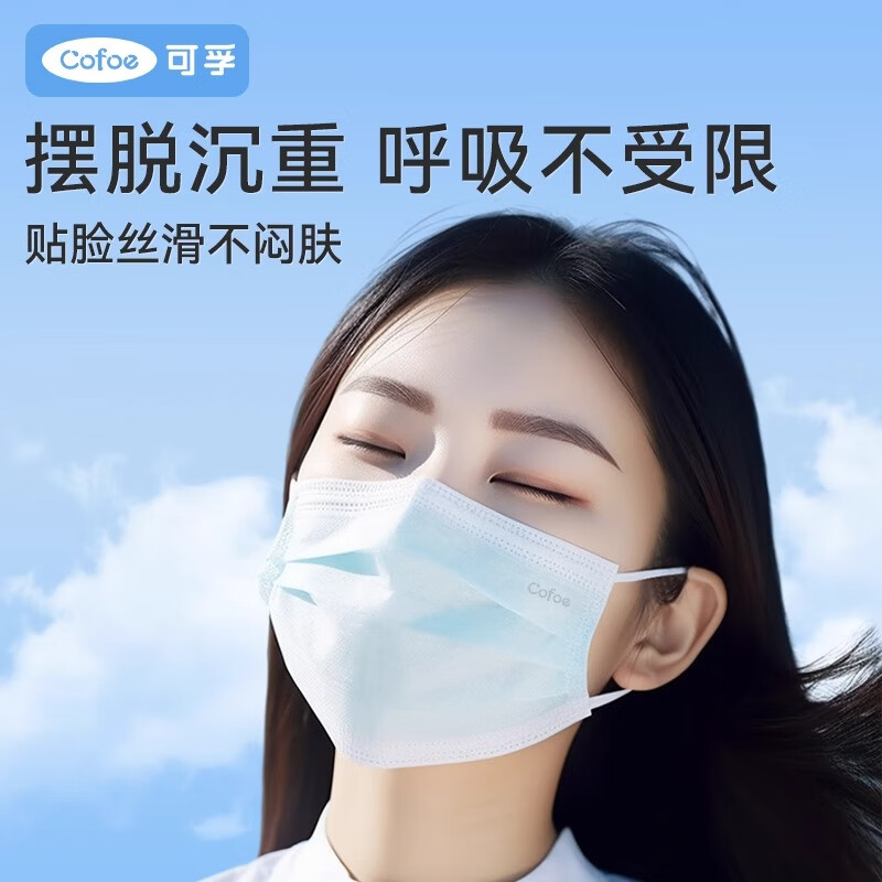 Corfu medical surgical masks sterilization grade allergic rhinitis winter warm masks 50 pieces individually packaged one bag