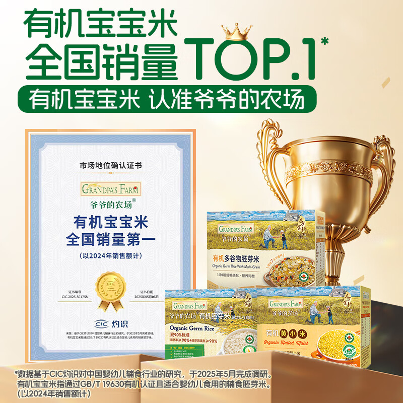 Grandpa's farm organic germ rice 350g*3 children's baby rice porridge can be eaten by infants and young children from 1 to 3 years old as homemade complementary food