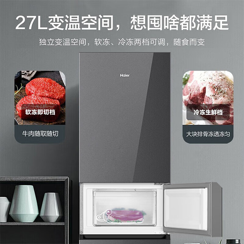 Haier refrigerator 218L three-door glass door new level of energy efficiency dual frequency conversion three-door air-cooled black gold purification soft freezing household refrigerator large capacity BCD-218WGHC3E9YS