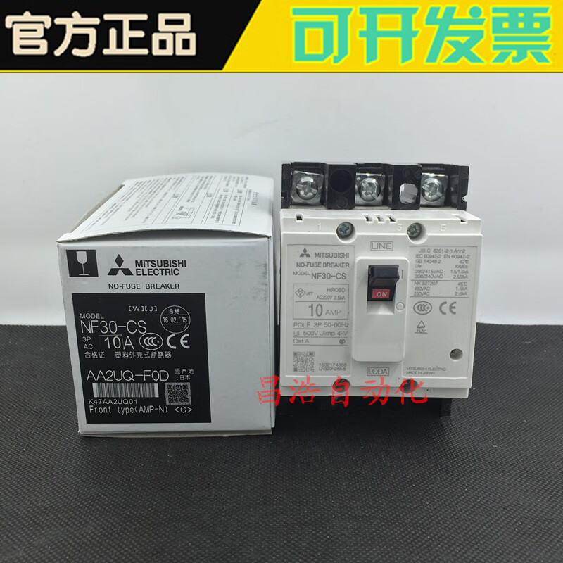 Original Mitsubishi plastic case circuit breaker air switch 3P 5A 10A 15A 20A 30A 15A NF30-CS 3P