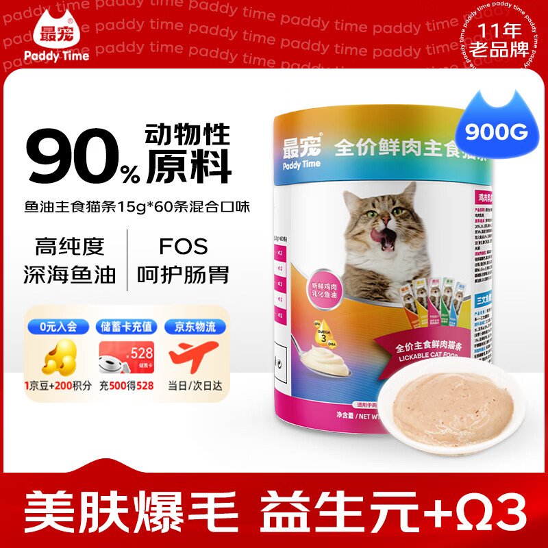 Paddy Time Cat Food Fish Oil Staple Food Cat Strips 15g*60 Mixed Flavor Adult Cats and Kittens Fresh Meat Cat Wet Food