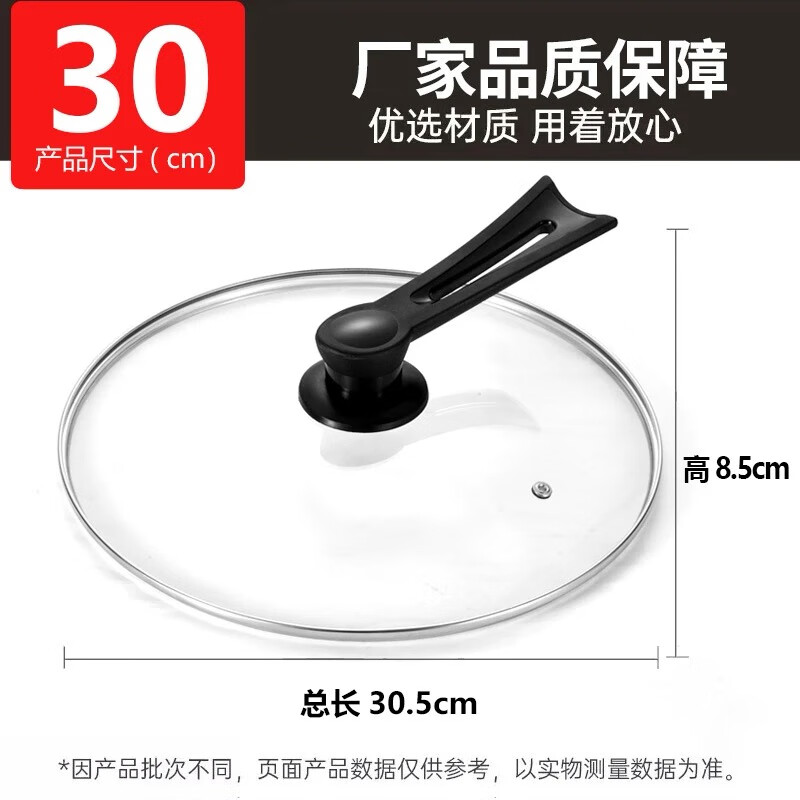 Shenglai Ford thick can stand tempered glass pot lid household wok lid 32cm34cm wok universal transparent pot lid 30cm can stand explosion-proof lid