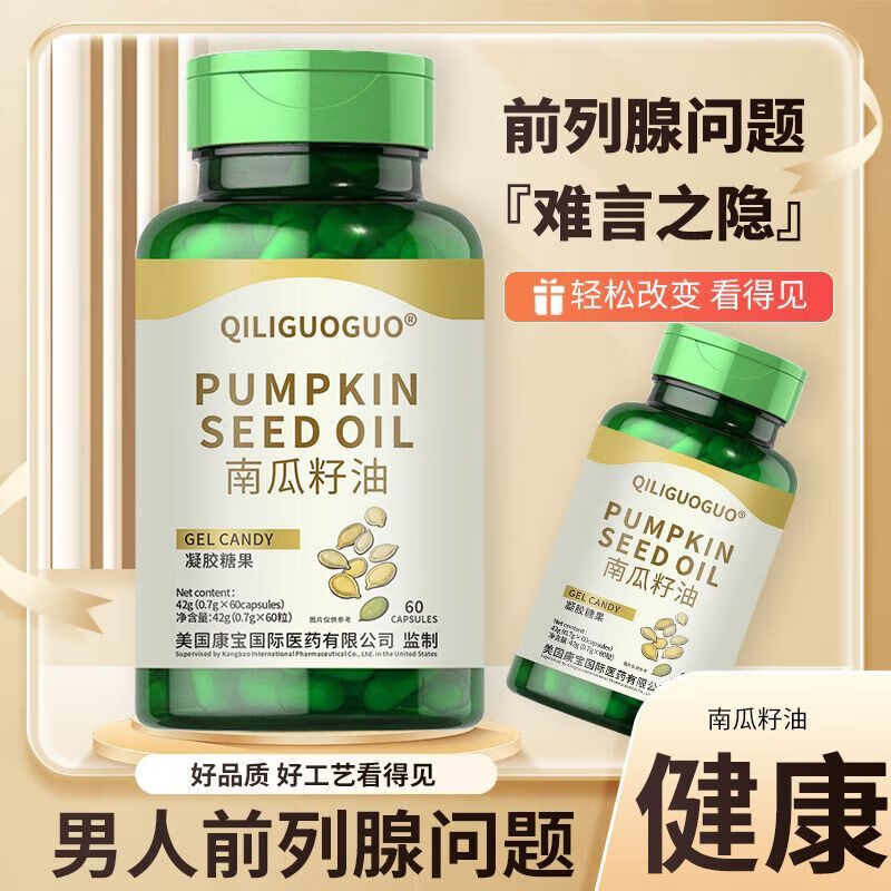 Authentic Pumpkin Seed Oil Capsules 60 Capsules to Improve Male Vitality, Men’s Preparation for Pregnancy, Zinc and Selenium Pregland QILIGUOGUO 1 Bottle 60 Capsules