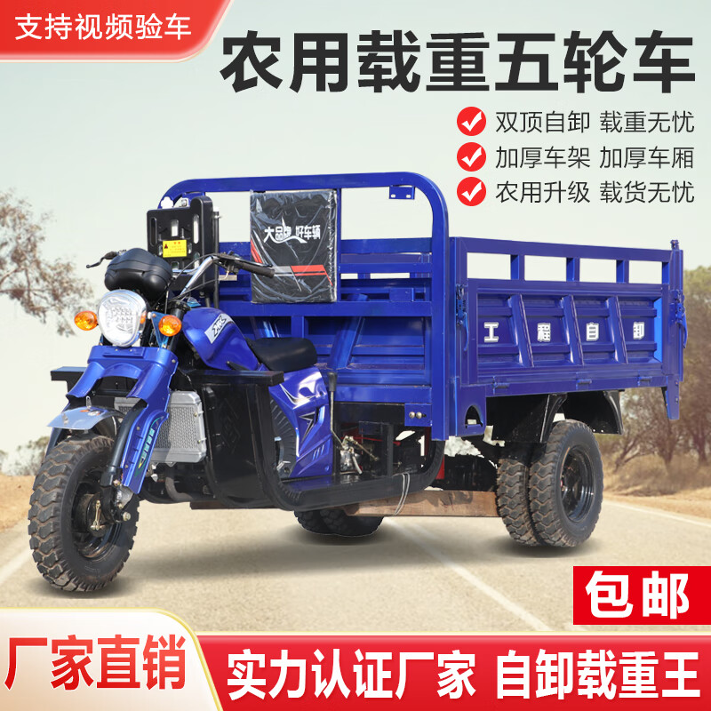 Zongshen three-wheeled Zongshen fifth-wheeled motorcycle three-wheeled motorcycle gasoline cargo agricultural dump water-cooled fifth-wheeled truck tricycle Zongshen power air-cooled or water-cooled