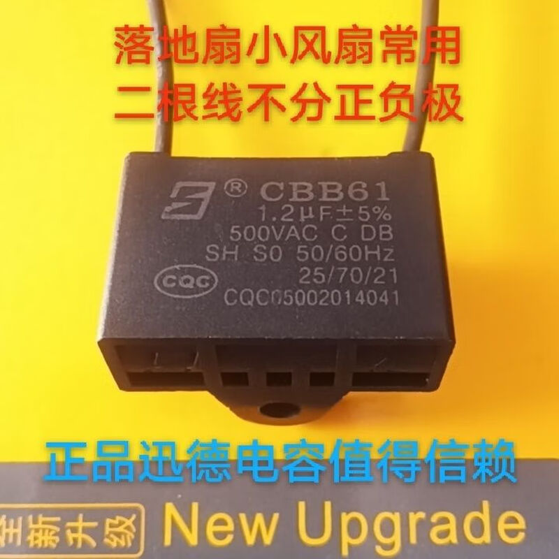 Ceiling fan capacitor 3.0 universal 220v genuine Baiming Nanfeng Midea Far East Golden Antelope Diamond Starter 2.5 2.72.8uF Xinde 1.2uF