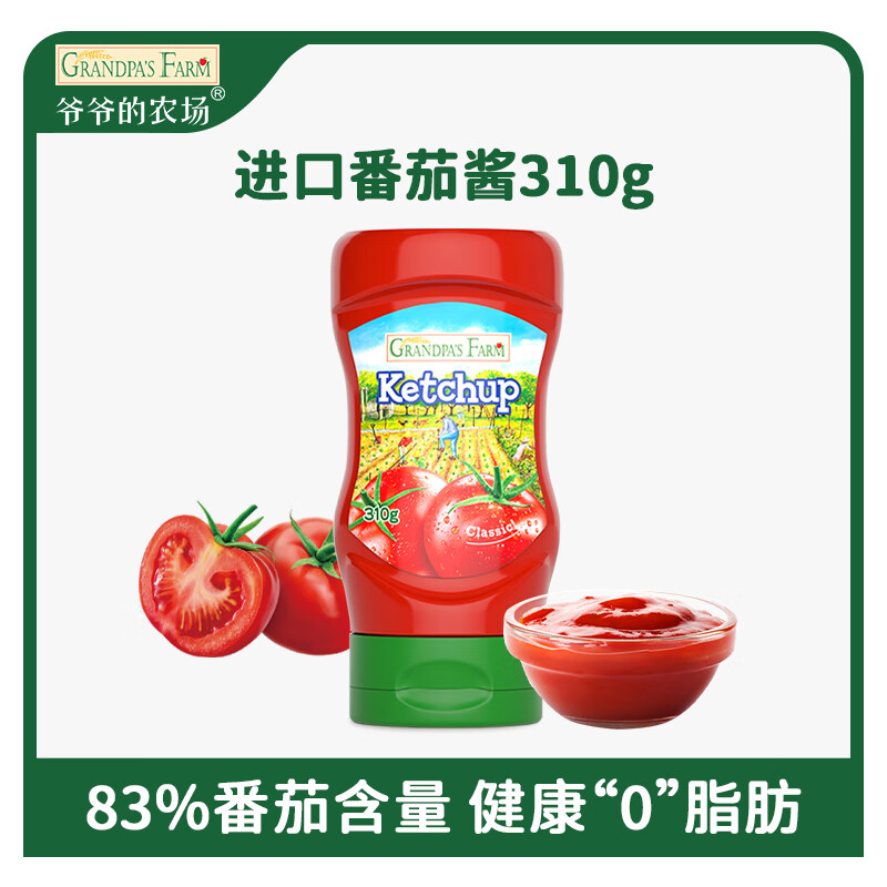 Grandpa’s Farm Tomato Sauce 310g Russian Imported Children’s Pasta Sauce Squeeze Bottle Free Baby Food Recipe