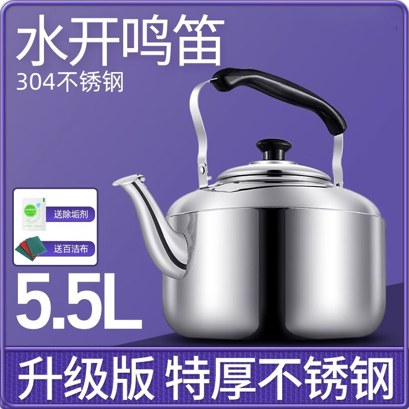Fat Donglai's same style kettle gas 304 stainless steel large capacity whistling induction cooker is universal, 304 extra thick, can hold a little more than 1 kettle, 5.5L 4L (inclusive)-10L (inclusive)