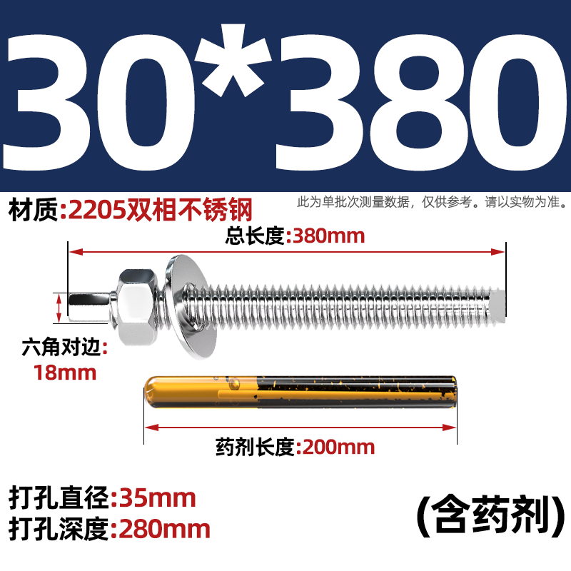 Fengji national standard 304/316 stainless steel chemical anchor chemical expansion bolt inverted cone chemical screw M8M10M12M16 2205 chemical bolt + agent M30*380 1 set