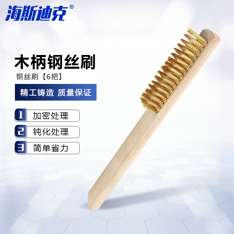 Hasdick wooden handle copper wire brush (6 pieces) industrial paint and rust removal brush metal cleaning brush HZL-269