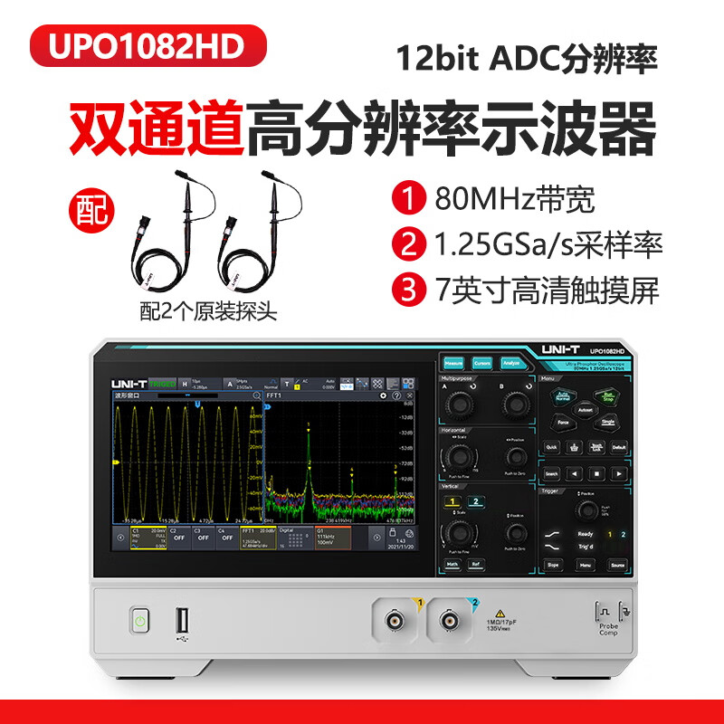 UNI-T UPO1082HD high-precision digital oscilloscope 12-bit high-resolution dual-channel touch screen oscilloscope portable UPO1082HD (dual-channel 80M bandwidth)