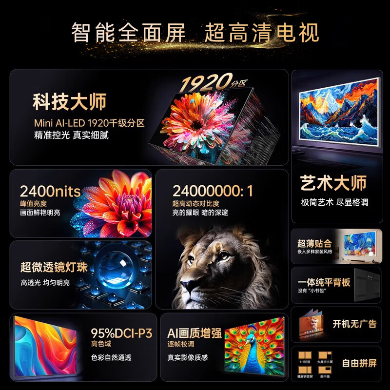 Xiaomi Cloud Video TV 8K HD Smart Network LCD Flat Panel Eye Protection Home Commercial TV 55/65/75/85/100-inch State Subsidy 75-inch Smart Network Version 8+256G Free Installation