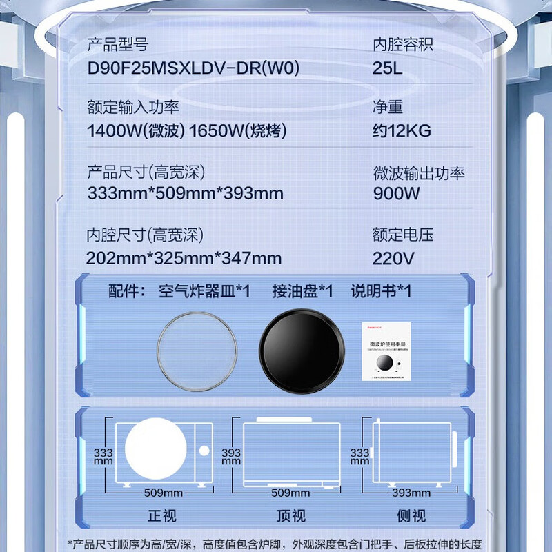 Galanz State Subsidy Microwave Oven Frequency Conversion 900W Micro Bake 25L Large Capacity Stainless Steel Liner Healthy 0 Coating Household Microwave Oven All-in-One DR Star Kitchen Popular Model Healthy Light Fat Frying | Frequency Converter Faster Heat