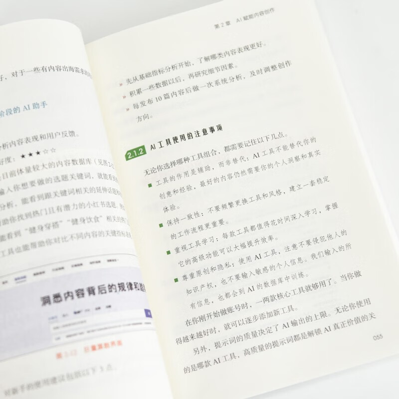 Free shipping Use AI to play with Xiaohongshu. Use KimiDS beanbags and other tools to create personal IP. Understand Xiaohongshu. Plant grass and sell goods. Copywriting, content, title creation, new media account operation methods and methods. Book produced by People's Post and Puhua.