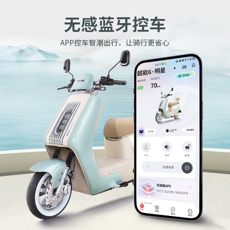 Tailing Electric Motorcycle Star Long Range Electric Vehicle 1200W Smart Electric Motorcycle Lead Acid Battery 72V22Ah Commuting Transportation Hanyu White