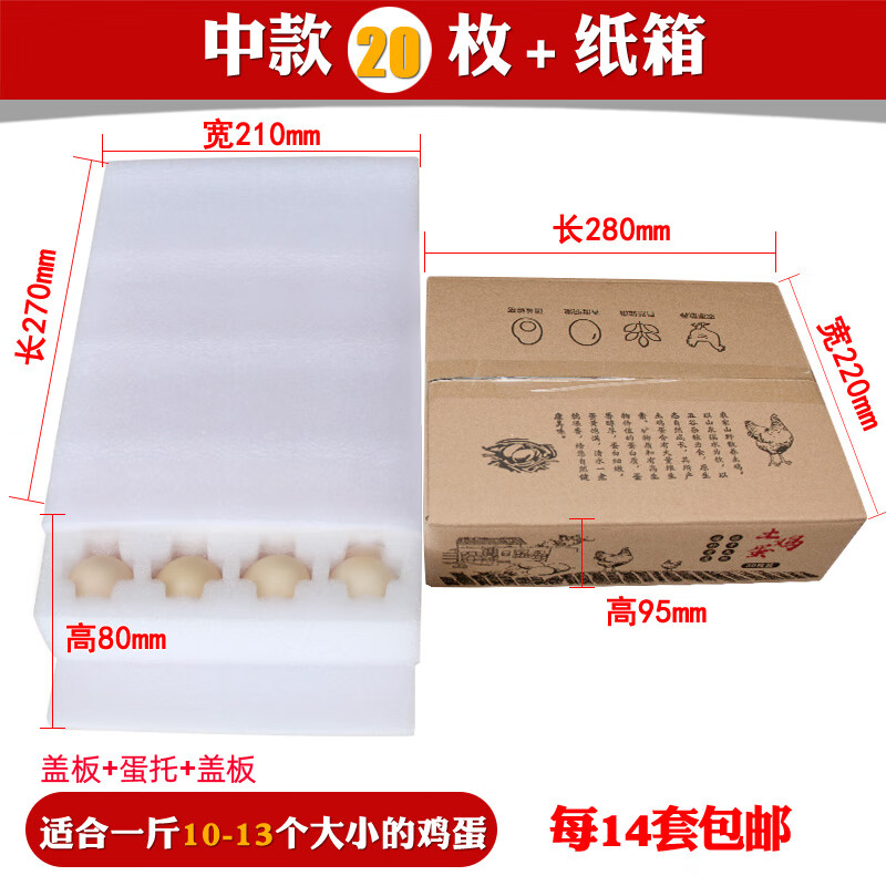 30-piece special box for local egg express delivery, pearl cotton egg tray, shock-proof foam, special packaging box for local egg express delivery box, medium-sized 60-piece egg tray + carton + carton
