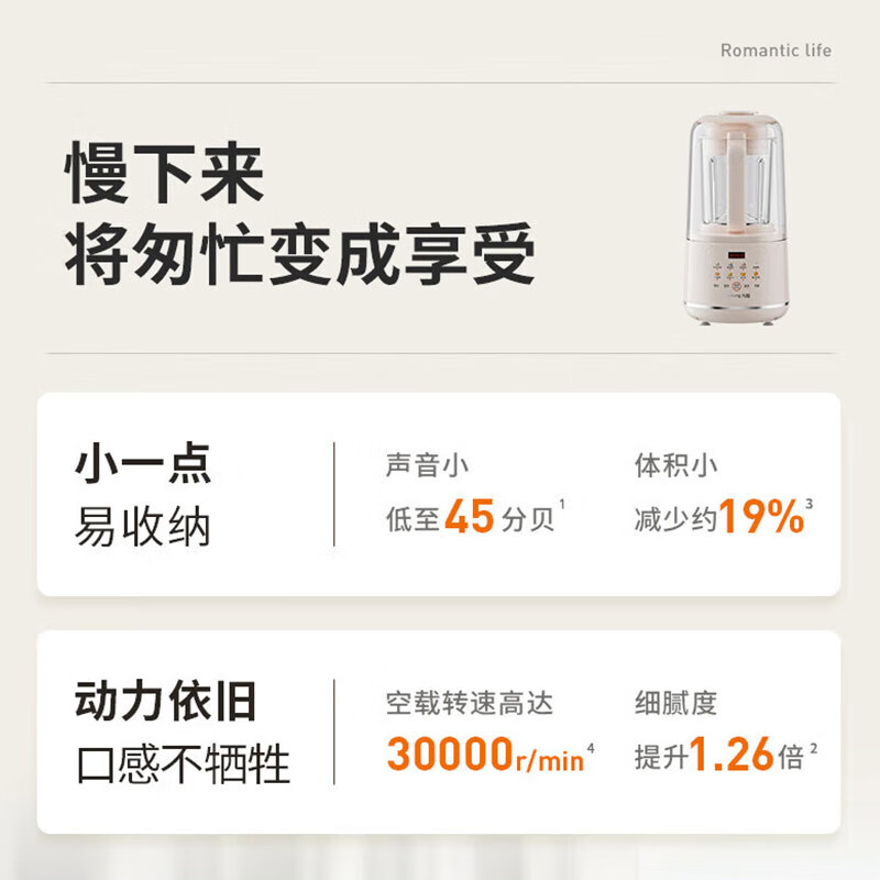 Joyoung wall breaker 2025 new soundproof cover, light noise reduction, household soymilk machine, fully automatic no-cooking, no-filtering, large-capacity breakfast machine, juicer, P725, fine grinding, fine cooking, touch color screen, compact and easy to store