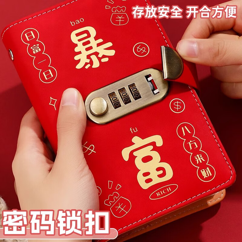 MAIWEINI Children's Money Saving Bag Waterproof Cash Saving Wallet This Valentine's Day Coin Storage Folder Password Lock Financial Management Artifact for Women Rich Red Password Lock - Can Hold 200 Sheets