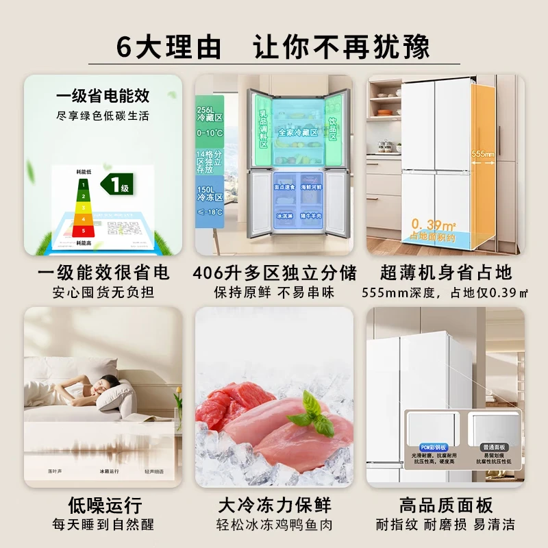 CHIGO refrigerator air-cooled frost-free 458L double-door multi-door refrigerator first-class energy efficiency household large-capacity cross four-door ultra-thin embedded inverter smart refrigerator cross door 406 liters white first-class energy efficiency direct cooling