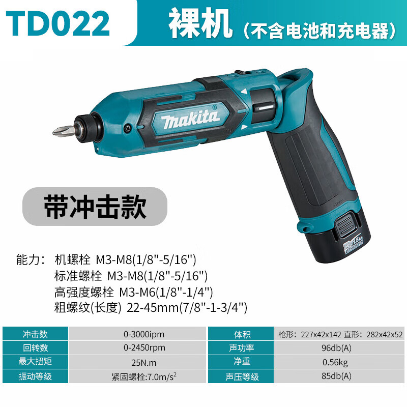 Makita (MAKITA) DF012DSE electric screwdriver multi-function electric drill 7.2V high torque folding screwdriver TD022DSE TD022DZ bare metal