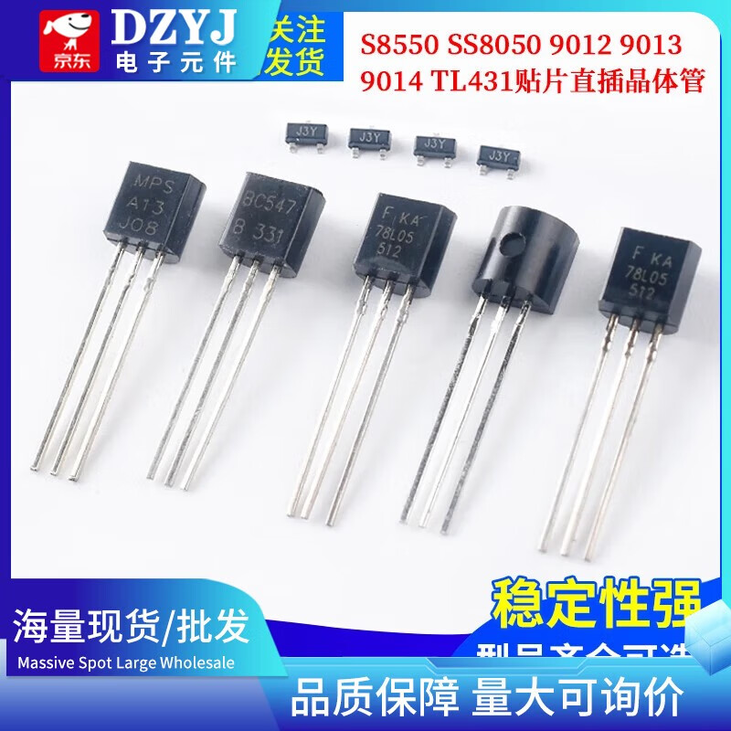 Transistor S8550 SS8050 9012 9013 9014 TL431 SMD in-line transistor 78L05 B772 in-line TO-126 (5 pieces)
