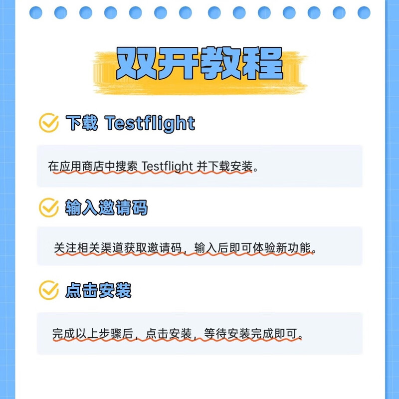 Apple WeChat clone dual-open iPhone multi-open vx software positioning and forwarding friends circle 7 close friends ios clone ios experience card for three months