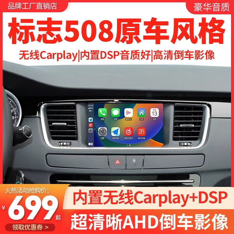 Shuai Linghang is suitable for 11-18 Dongfeng logo 508 navigation central control large screen 360 panoramic image all-in-one machine Citroen DS7 7-inch quad-core WiFi version 2+32G official standard configuration