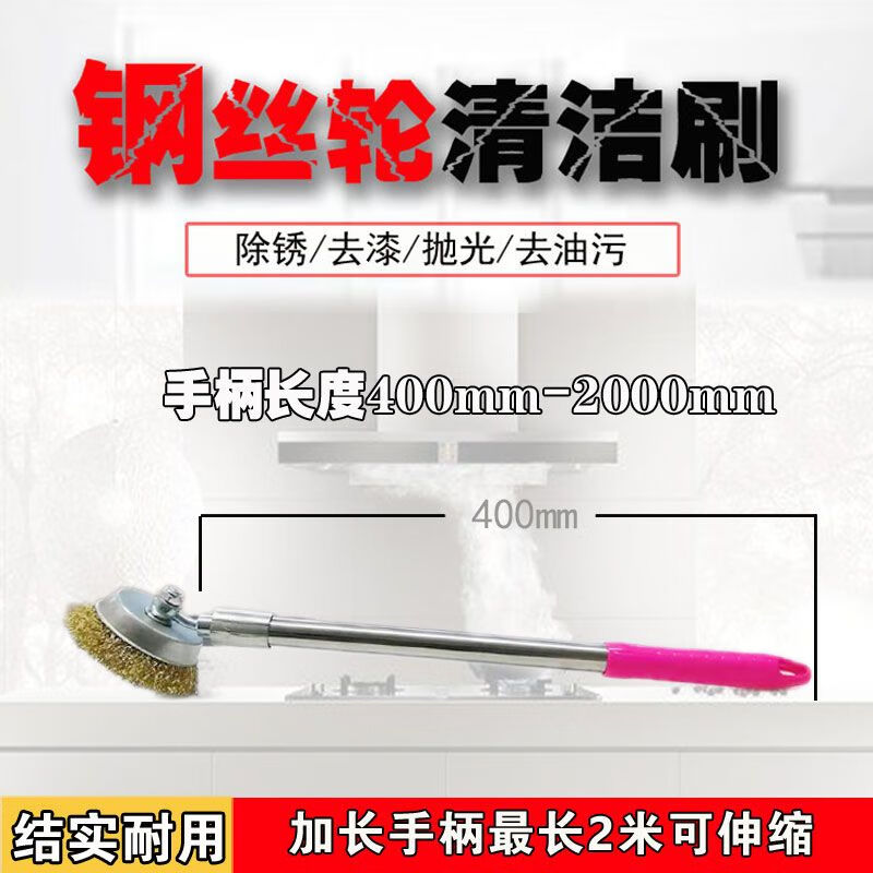 Long handle wire brush, extended wire wheel cleaning brush, retractable long handle wire brush, housework, kitchen rust and scale removal, moss multi-functional brush, extra large stainless steel wheel/thick wire, long handle telescopic pole 2 meters