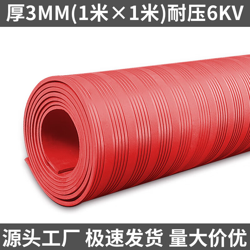 OEMG insulating rubber mat 10kv power distribution room insulating floor mat carpet non-slip high voltage insulating mat 5mm power distribution room rubber mat rubber sheet red stripe 3mm 1m*1m voltage resistance 6KV