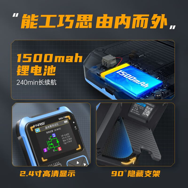 Portable handheld small digital oscilloscope transistor tester LCR meter three-in-one DSO TC3-standard model (three-in-one)