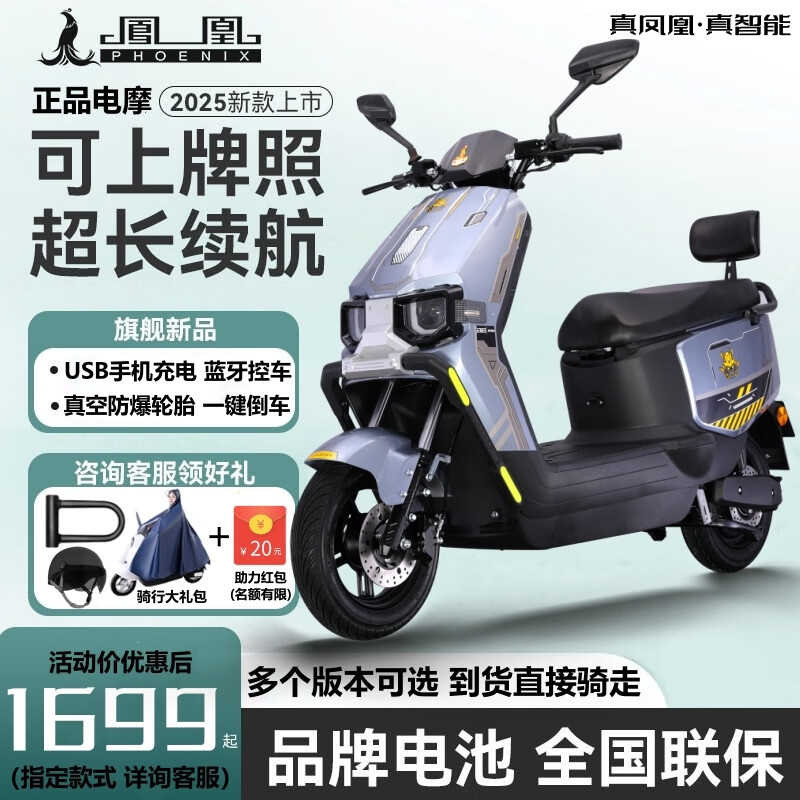 Phoenix Domestic Products Subsidy Electric Motorcycle Graphene Battery Electric Motorcycle Electric Vehicle Battery Vehicle Free Shipping Long Range Vehicle Gray/Front Disc and Rear Drum/Full Vehicle Delivery/Special Offer 0V0AH (No Gifts/Bring Your Own Battery Charger)