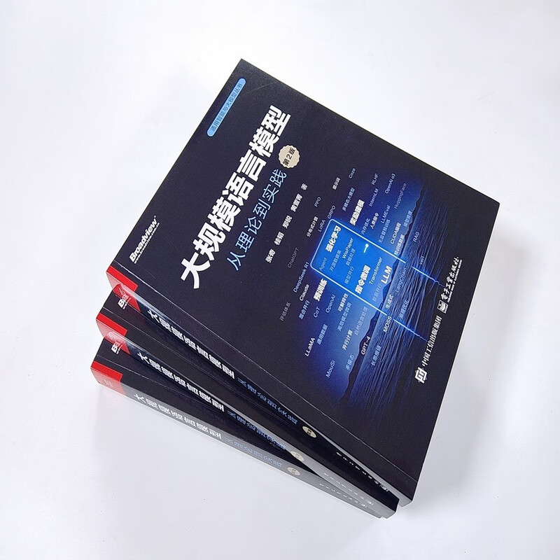 Large-scale language model From theory to practice (2nd edition) Detailed explanation of LLM Pre-training Instruction fine-tuning SFT Reinforcement learning MoE Multi-modal agent RAG Large model efficiency optimization DeepSeek inference model evaluation