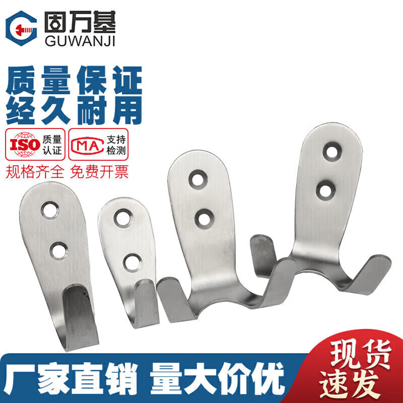 Guwanji stainless steel hooks single and double clothes hooks kitchen bathroom door hanging nails wall clothing load-bearing hooks towel coat hooks double hooks (2.0 thick) - 2 pieces