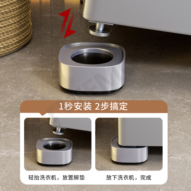 YEMO German nano washing machine base fixed tripod heightening bracket anti-shock anti-slip foot pad universal fully automatic roller 4 pack nano glue anti-slip/saved 4 yuan newly upgraded/noise reduction and shockproof