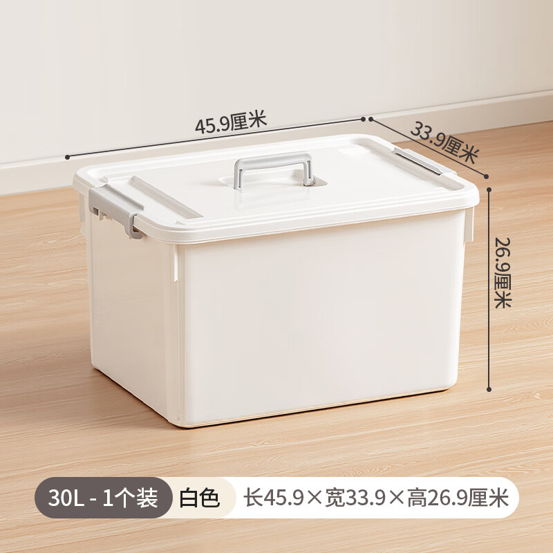 Xitianlong thickened large storage box organizer household small toys snack mask storage box portable storage box 30L white 45.9*33.9*26CM 1 pack can be carried