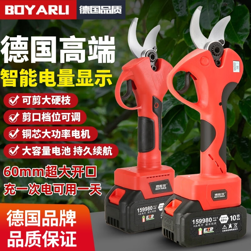 Dongcheng original electric pruning shears, fruit tree pruners, thick branch shears, high-power rechargeable scissors, wireless lithium-ion scissors, original + high-power brushless motor 4.0 standard version, one battery +