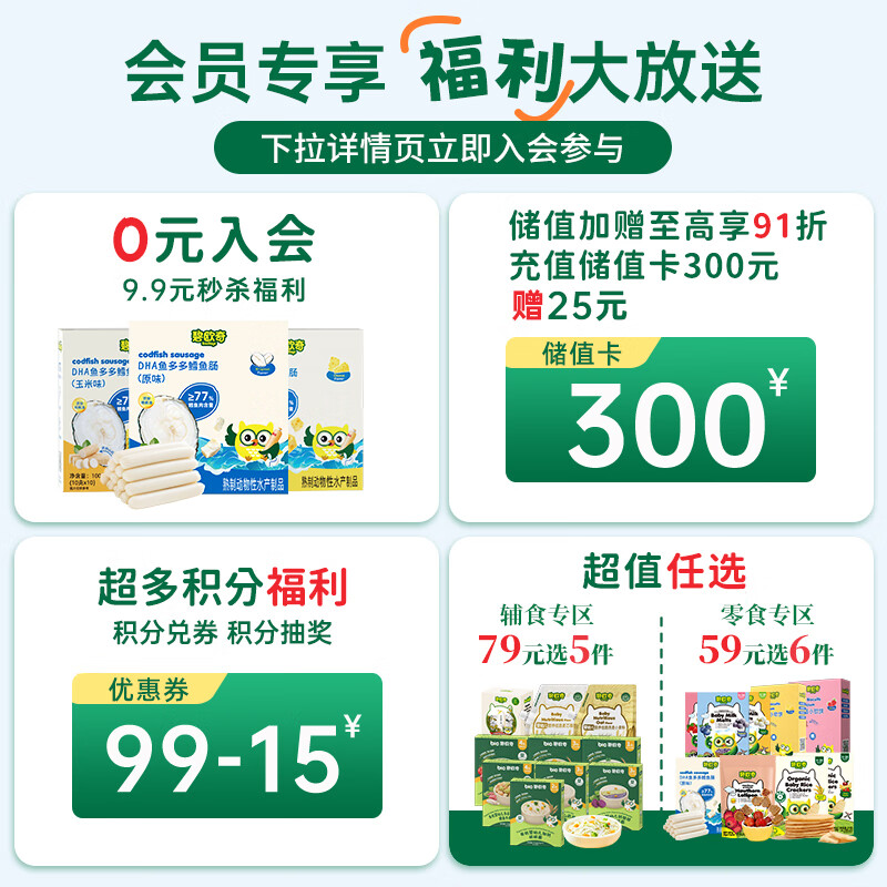 Biochi organic DHA walnut oil 110ml dropper controlled nutritional supplementary food oil for babies over 6 months old with baby recipes