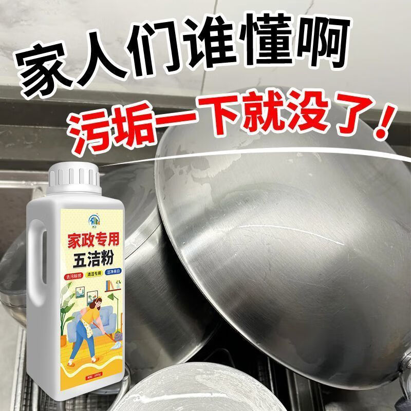 Five Cleansing Powder, Decontamination Powder, Oil-stained Cleaning Pot Bottom, Stainless Steel Range Hood, Tile Floor Brightener, Descaling and Stain Removing Powder, New Upgrade, Oil Removal, Rust Removal + Brightening, Powerful New Upgrade, 1000G Oil Removal and Decontamination