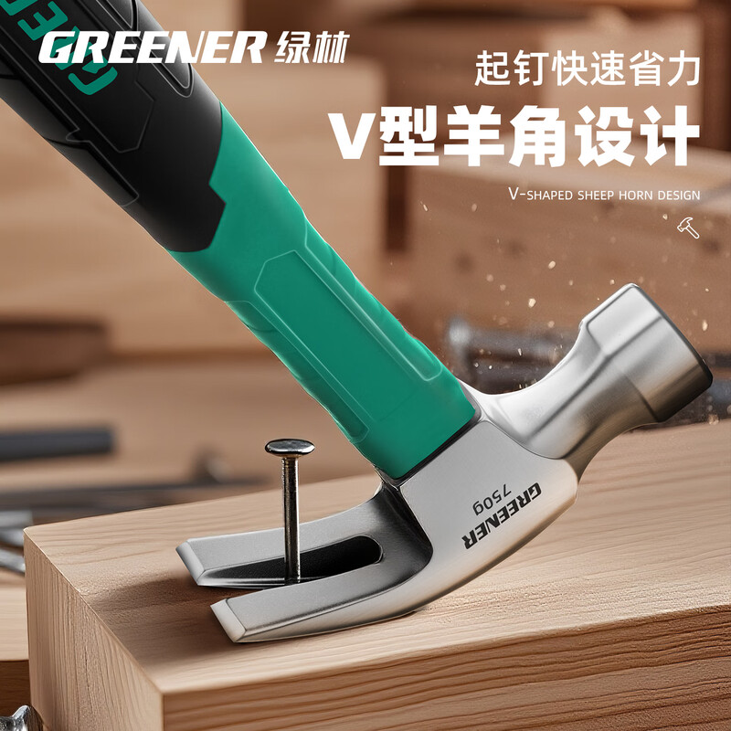 GREENER claw hammer woodworking hammer hammer hammer household small hammer tool hardware multi-functional nail hammer hammer
