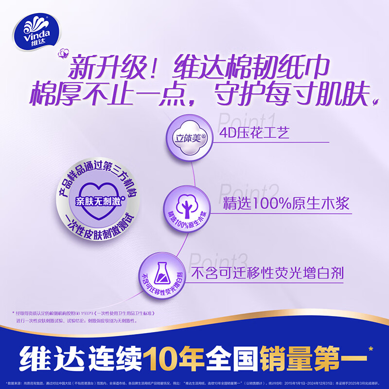 Vinda tissue paper, cotton tough 3 layers, 100 sheets*20 packs, M size, toilet paper, paper towels, full box