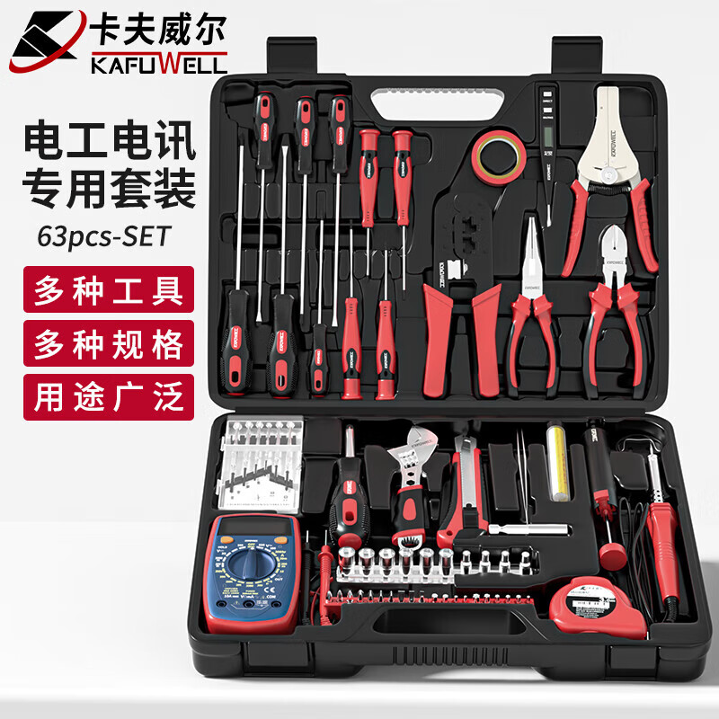 Kraftwell Electronics Electrician Telecommunications Tool Set Toolbox Set Network Cable Stripper Tool Set 63-piece Telecommunications Tool Set C9003A